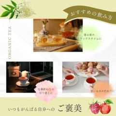 有機ラズベリー、エルダーフラワー、ザクロ 15包入り画像