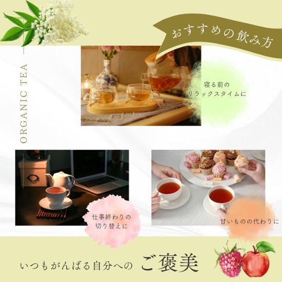 有機ラズベリー、エルダーフラワー、ザクロ 15包入り画像