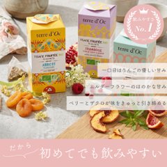 有機ラズベリー、エルダーフラワー、ザクロ 15包入り画像