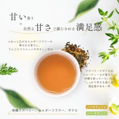 有機ラズベリー、エルダーフラワー、ザクロ 15包入り画像