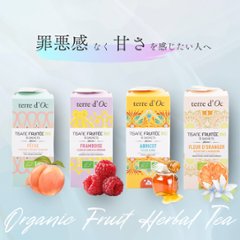 有機ラズベリー、エルダーフラワー、ザクロ 15包入り画像