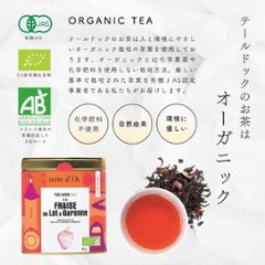 有機オレンジブロッサム、パッションフラワー、マンダリン 15包入り画像