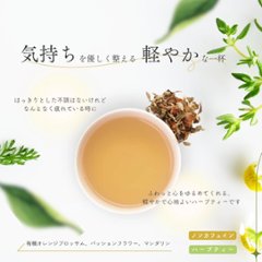 有機オレンジブロッサム、パッションフラワー、マンダリン 15包入り画像