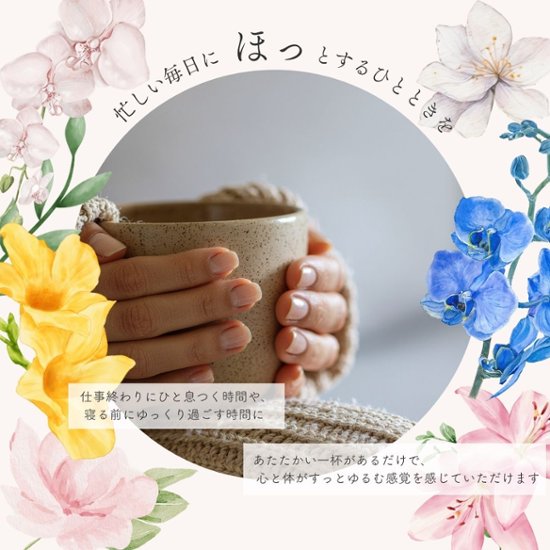 有機オレンジブロッサム、パッションフラワー、マンダリン 15包入り画像