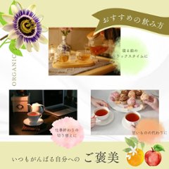 有機オレンジブロッサム、パッションフラワー、マンダリン 15包入り画像