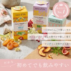 有機オレンジブロッサム、パッションフラワー、マンダリン 15包入り画像