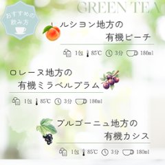 フランス地方のフルーツフレーバードティーシリーズ　42包入り画像