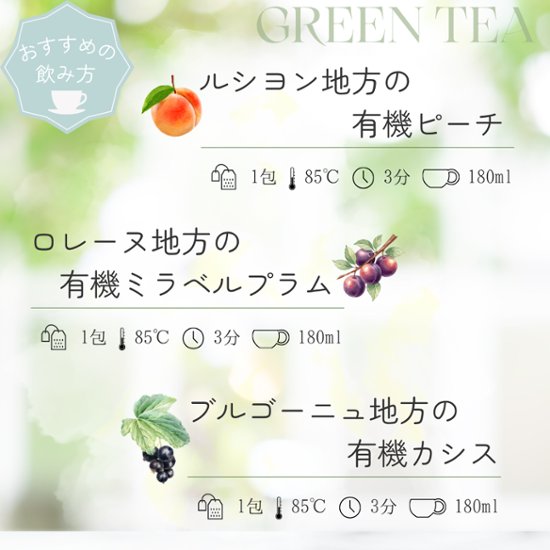 フランス地方のフルーツフレーバードティーシリーズ　42包入り画像