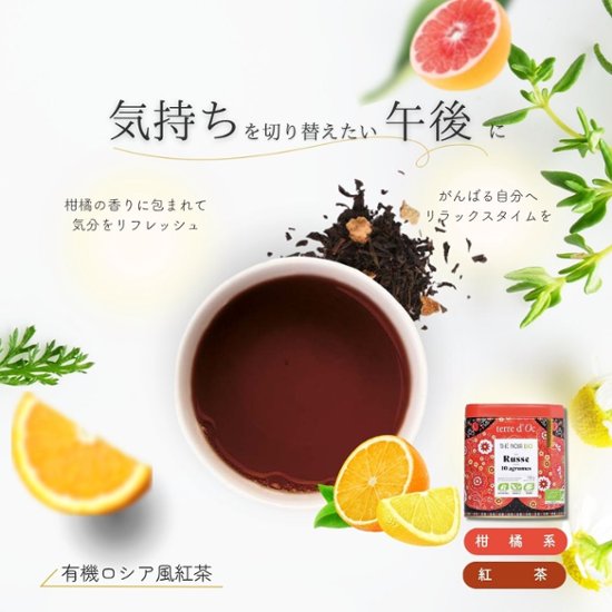 お好きなリーフ缶が2個選べる！オーガニック リーフティー2個ギフトセット画像