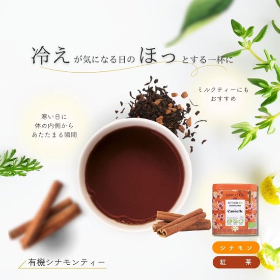 お好きなリーフ缶が2個選べる！オーガニック リーフティー2個ギフトセット画像