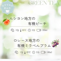 フランス地方のフルーツフレーバードティーシリーズ4種画像