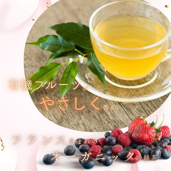 【送料無料】グルメティーシリーズ　 選べるフルーツ緑茶 10包入り画像