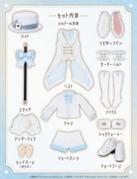 1/6アイリスコレクトプチ『Hal(ハル)～Tender Circus～ Fantastical World ver.』画像