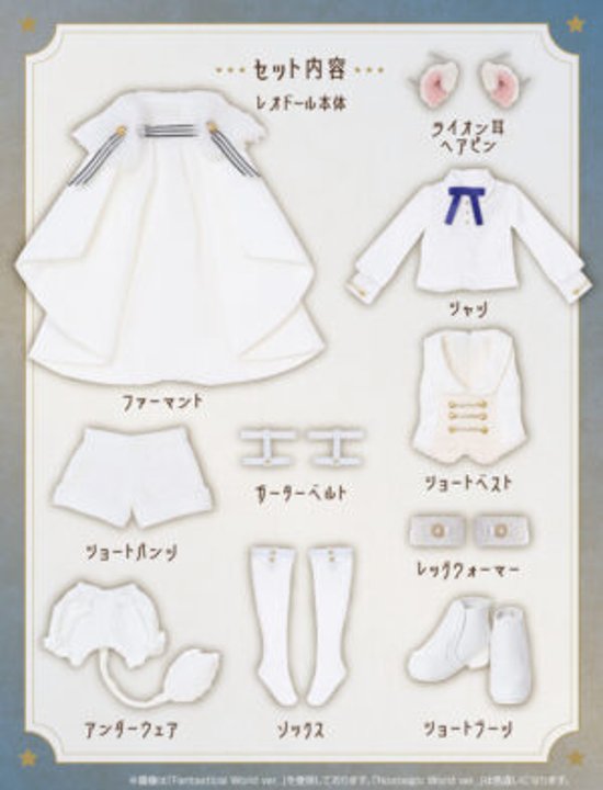 1/6アイリスコレクトプチ『Leo(レオ)～Tender Circus～ Fantastical World ver.』画像