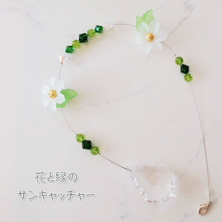 花と緑のサンキャッチャー｜創作品モール あるる