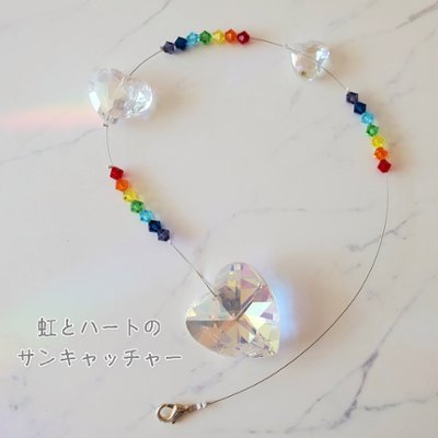 虹とハートのサンキャッチャーの画像