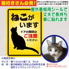 ねこがいます　ドアの開閉はご注意くださいの画像