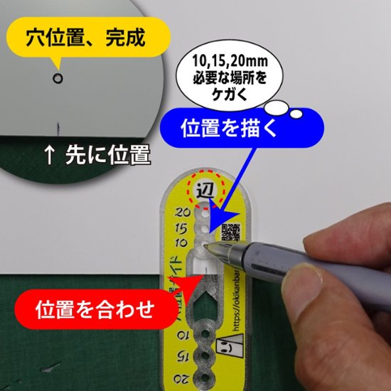 ３D：穴位置ガイド（厚み3mm以上）画像