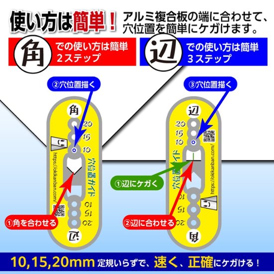３D：穴位置ガイド（厚み3mm以上）画像