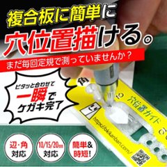 ３D：穴位置ガイド（厚み3mm以上）の画像