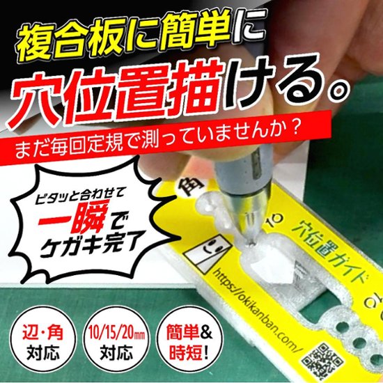 ３D：穴位置ガイド（厚み3mm以上）画像