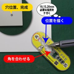 ３D：穴位置ガイド（厚み3mm以上）画像