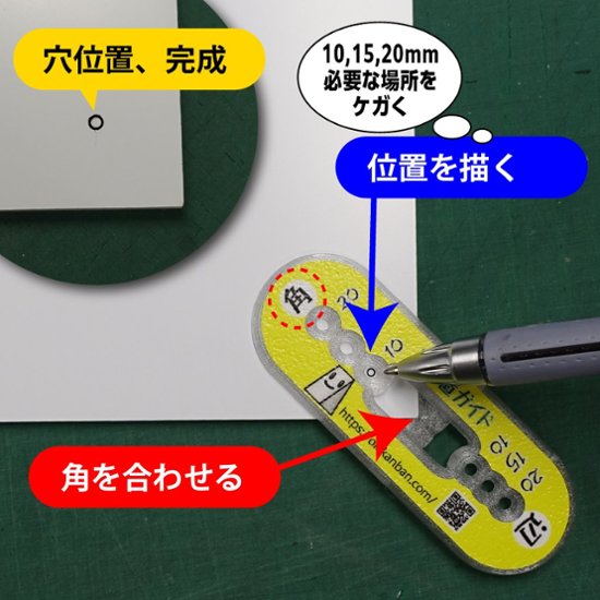 ３D：穴位置ガイド（厚み3mm以上）画像