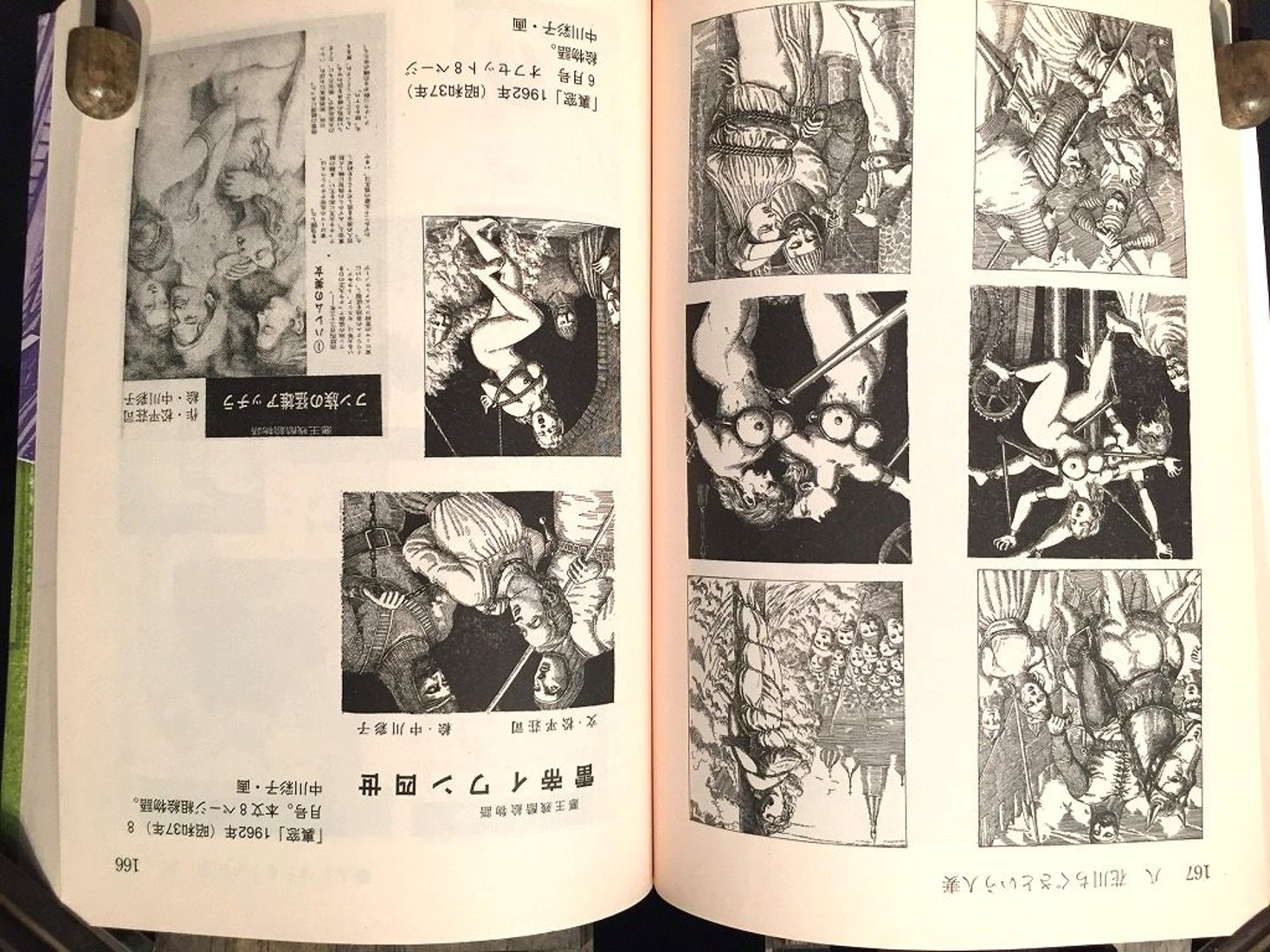 しょうわ奇譚クラブ緊縛 奇譚クラブ』とその周辺(A000000507)|創作品モール あるる