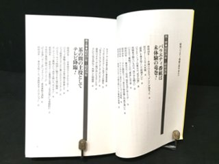 昭和バラエティ番組の時代 １９５５～１９８９　ちょっとだけ狂気ＴＶの３５年画像