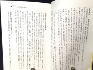 昭和バラエティ番組の時代 １９５５～１９８９　ちょっとだけ狂気ＴＶの３５年画像