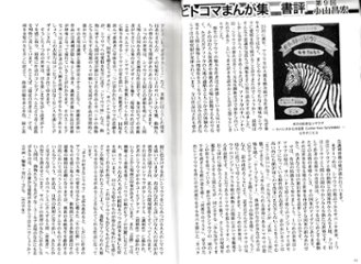 EYEMASK60号 1コマ漫画TheCartoonMagazine画像