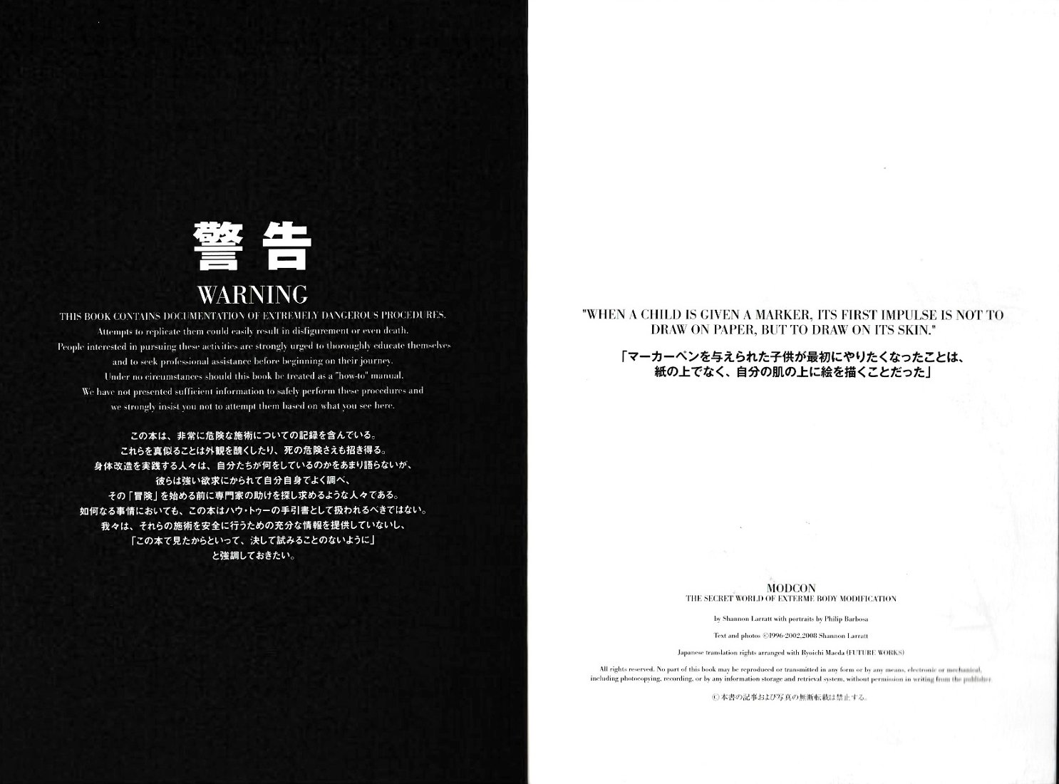 モドゥコン・ブック 増補完全版 前田“ケロッピー”亮一訳｜創作品モール 