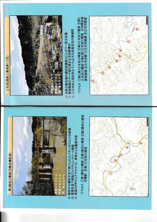 名羽線の歩き方　幻の鉄道跡　ついに解禁　【なな爺(LEVEL7G：特殊同人電幻開発)】画像