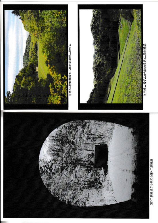 名羽線の歩き方　幻の鉄道跡　ついに解禁　【なな爺(LEVEL7G：特殊同人電幻開発)】画像