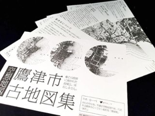 鷹津市　古地図集　(空想地図)【六州帝国:りーべ】画像