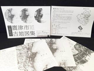 鷹津市　古地図集　(空想地図)【六州帝国:りーべ】の画像