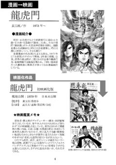 香港漫画⇔香港映画　【大香港研究会】画像