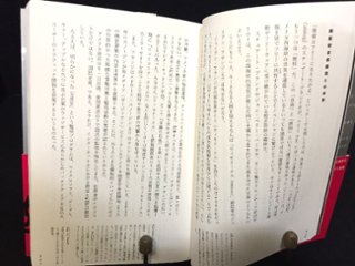 ダークウェブ・アンダーグラウンド 社会秩序を逸脱するネット暗部の住人たち画像