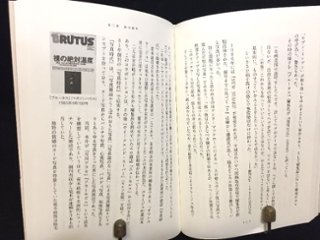 ヘアヌードの誕生 芸術と猥褻のはざまで陰毛は揺れる画像