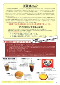 首都圏3日間朝昼晩全食　茶餐廳で食べますよ!!　　【大香港研究会】画像