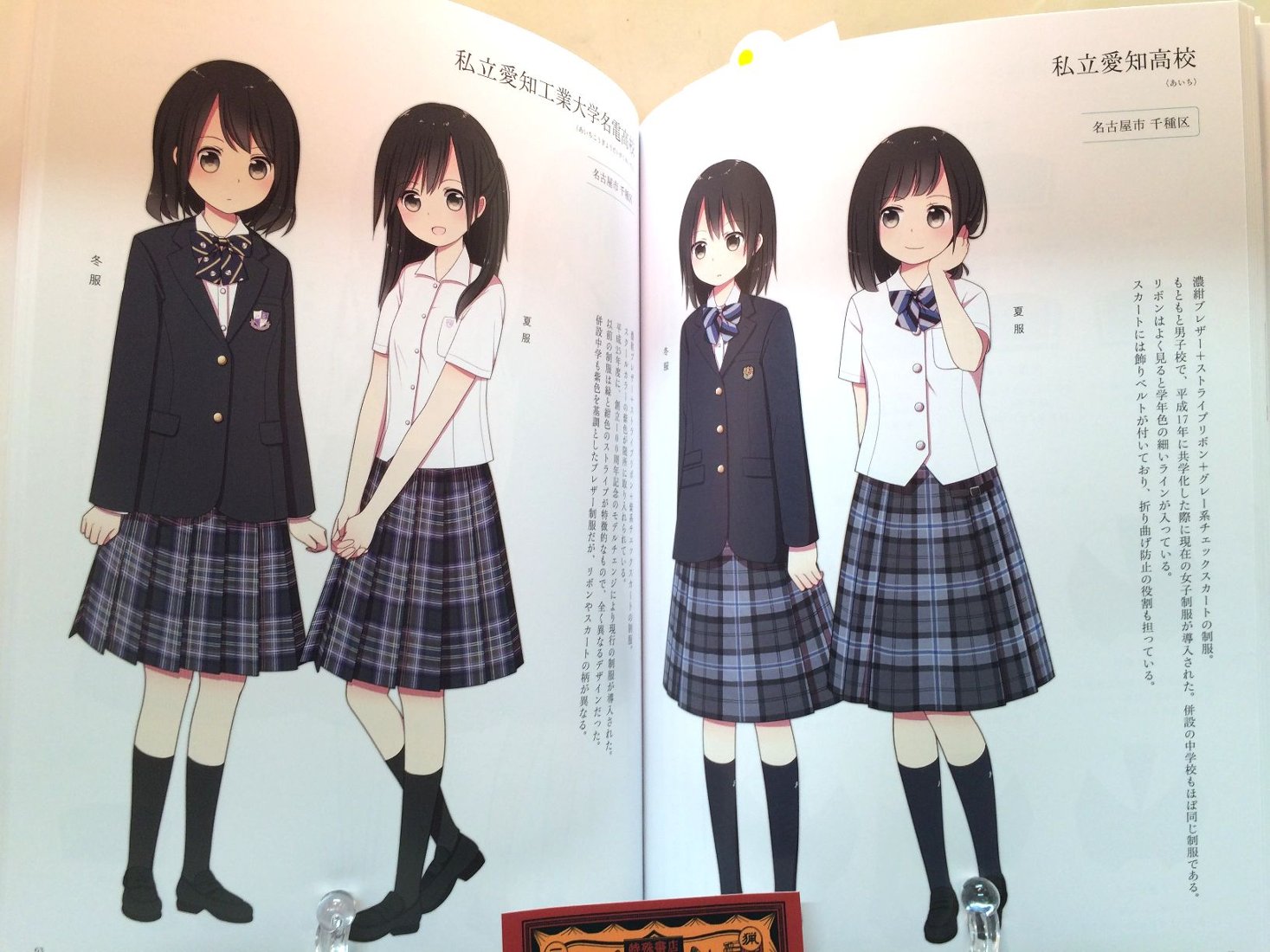 街撮り制服女性画像新栄高校 