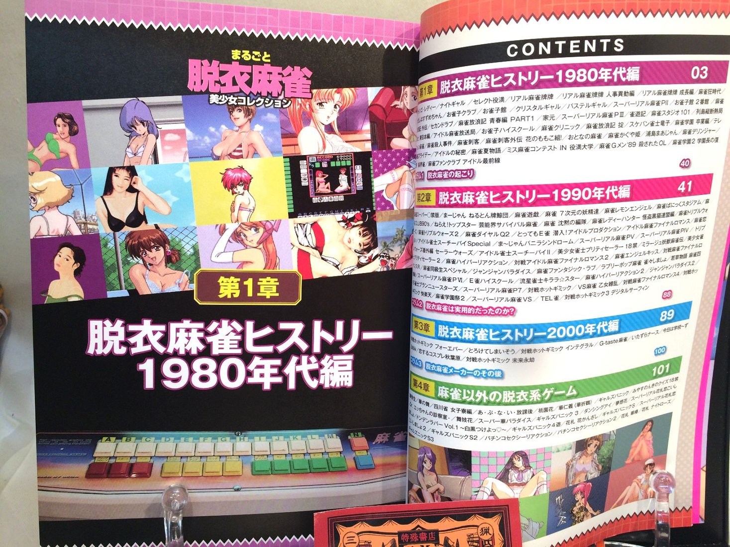 アイドルうぉーず　gif エロ まるごと脱衣麻雀 美少女コレクション (A000000778)|創作品モール あるる