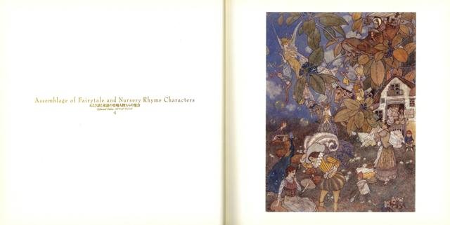 ミッドサマー・イヴ 夏の夜の妖精たち 改訂版｜創作品モール あるる