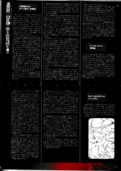 -妄談-創刊号 特集:スナッフフィルム画像