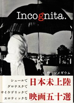 Incognita.画像