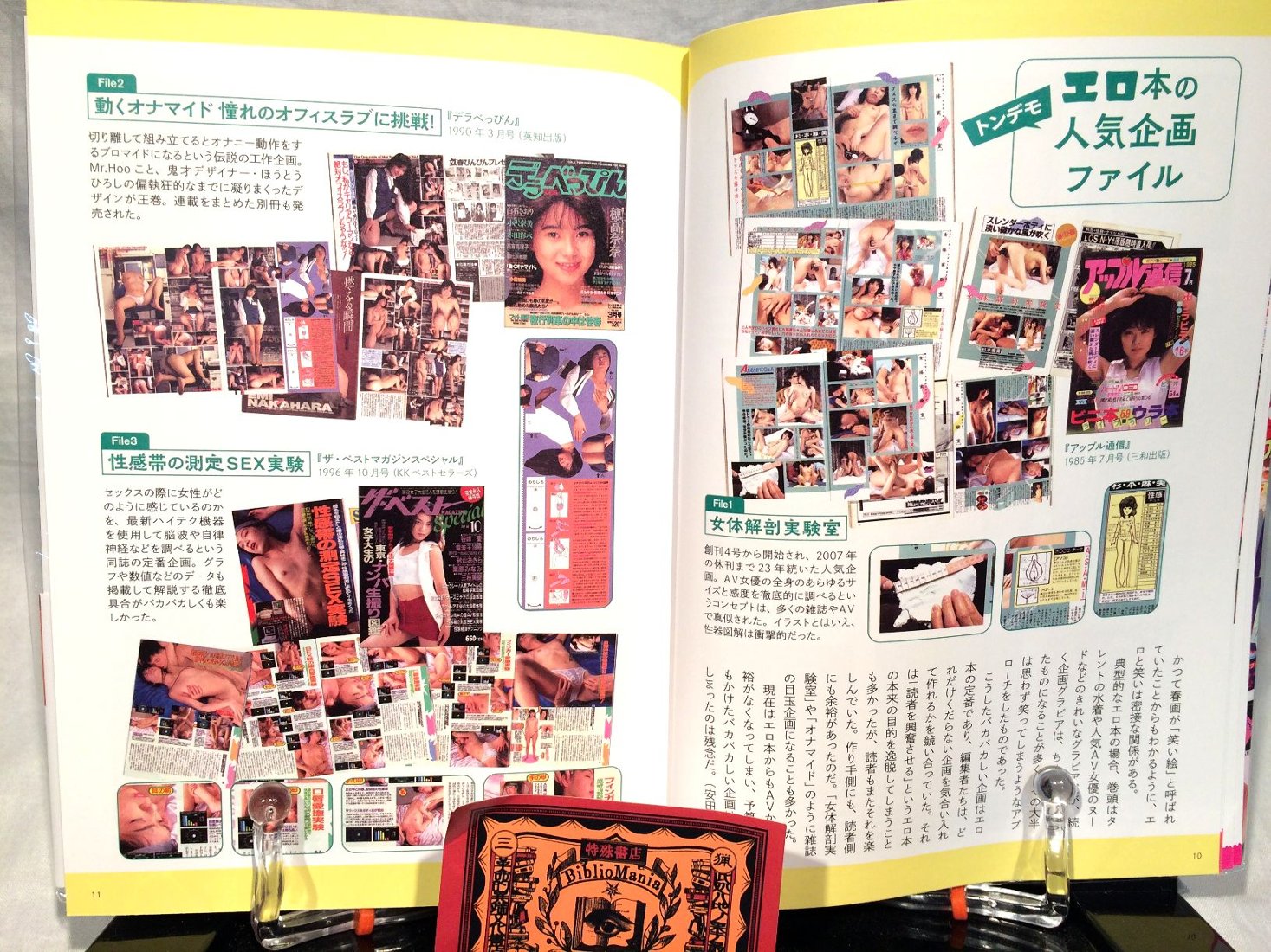 昭和エロ写真 日本昭和トンデモエロ大全 【日本懐かし】(A000000834)|創作品モール あるる