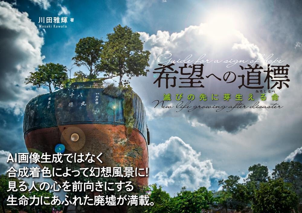 THE LIVING 釣崎清隆写真集｜創作品モール あるる