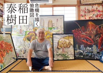 超老芸術　　著：櫛野展正　サイン入り画像