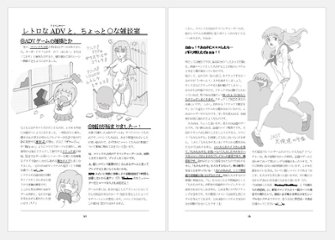 レトロ系アドベンチャーゲーム攻略読本＋R18女の子大特集　【ねこ発電】画像