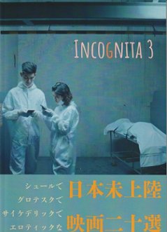 Incognita.Vol3の画像